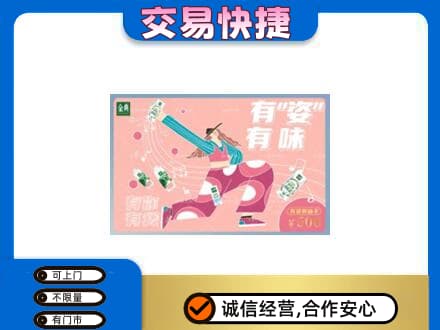 马鞍山购物卡回收伊利礼品卡.jpg