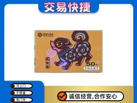马鞍山购物卡回收移动卡.jpg