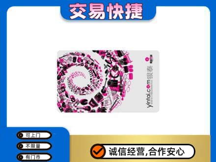 马鞍山购物卡回收银泰卡.jpg