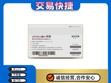 马鞍山购物卡回收银泰购物卡.jpg