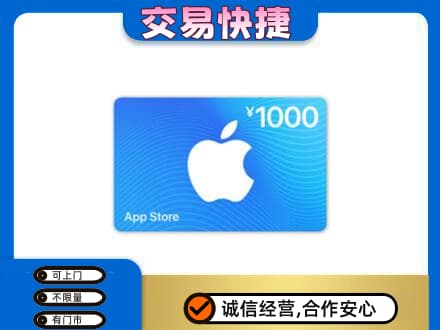 马鞍山购物卡回收苹果卡.jpg