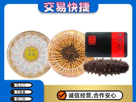 马鞍山回收礼品