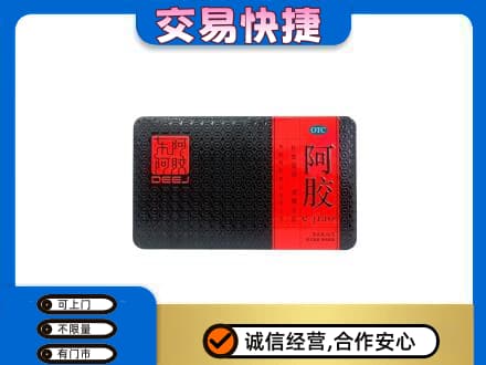 马鞍山回收阿胶