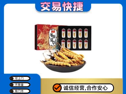 马鞍山回收冬虫夏草