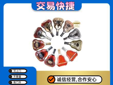马鞍山洋酒回收XO.jpg