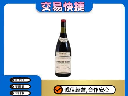 马鞍山洋酒回收红酒.jpg