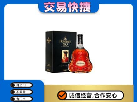 马鞍山高价回收轩尼诗