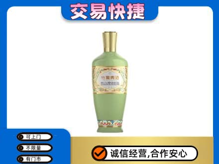 马鞍山名酒回收竹叶青酒.jpg