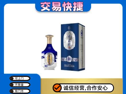 马鞍山名酒回收杏花村.jpg