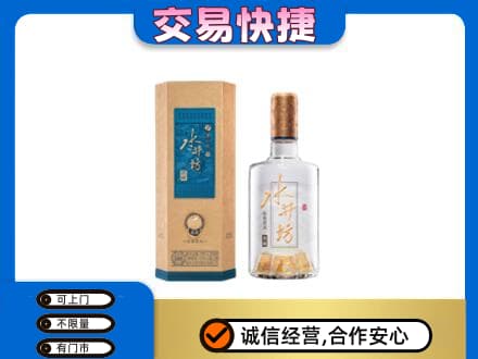 马鞍山名酒回收水井坊酒.jpg