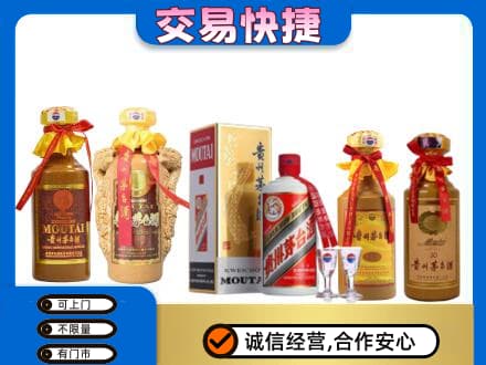 马鞍山回收贵州茅台酒