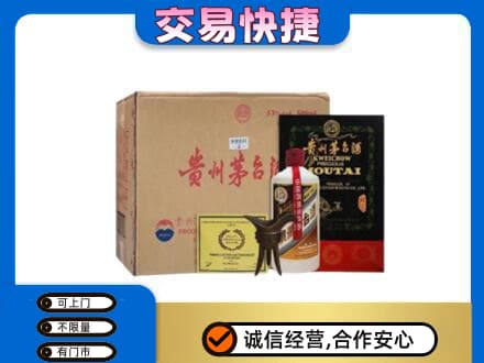 马鞍山回收珍品茅台酒