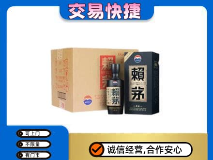 马鞍山茅台回收赖茅.jpg